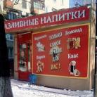 razlivayka-1.jpg