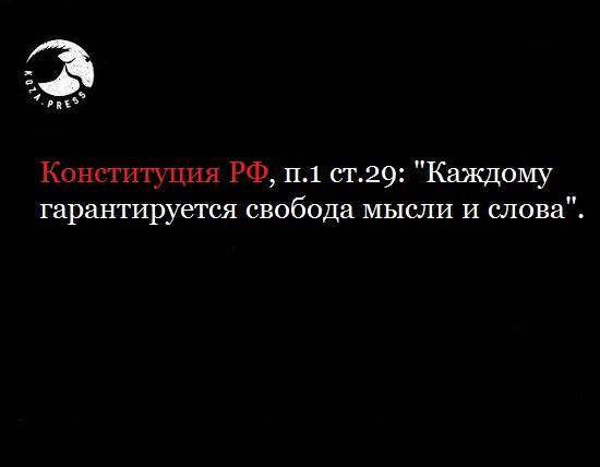 Главред KozaPress оштрафована за репосты новостей KozaPress о форуме «Свободные люди»