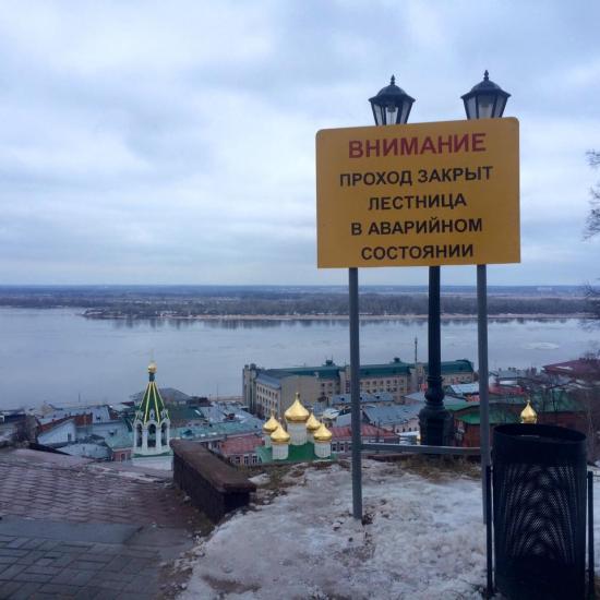 «Коза» искала и нашла хозяина аварийной лестницы от нижегородского кремля к площади Народного Единства