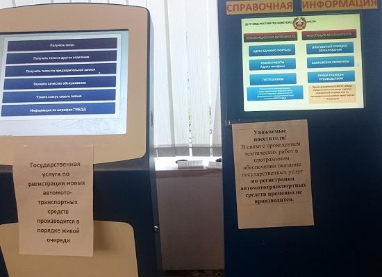 Регистрация подержанных автомобилей приостановлена в Нижегородской области
