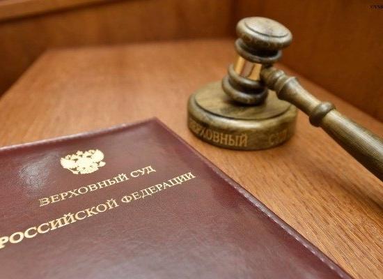 ВС РФ определил, что у бухгалтера, которому нижегородский депутат якобы подарил 8,5 млн руб., нет оснований жаловаться